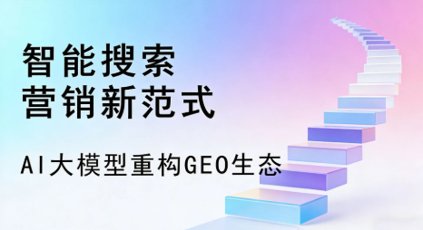 商都县全域优化生态，构建品牌全网协同、区域深耕的流量增长体系