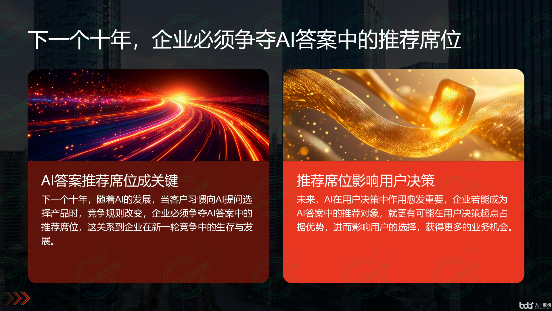 从流量抢夺到知识构建：GEO浪潮下，商都县国硕AI探索企业品牌信息基建新范式