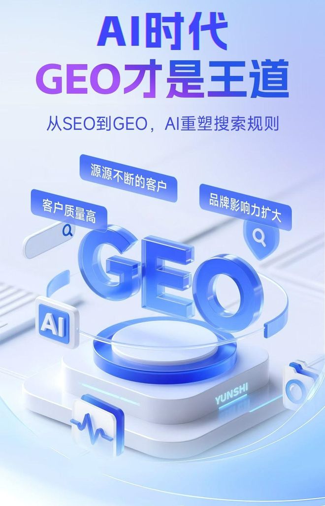 标准化赋能商都县本地数字营销 国硕AI重构国内GEO优化服务新生态